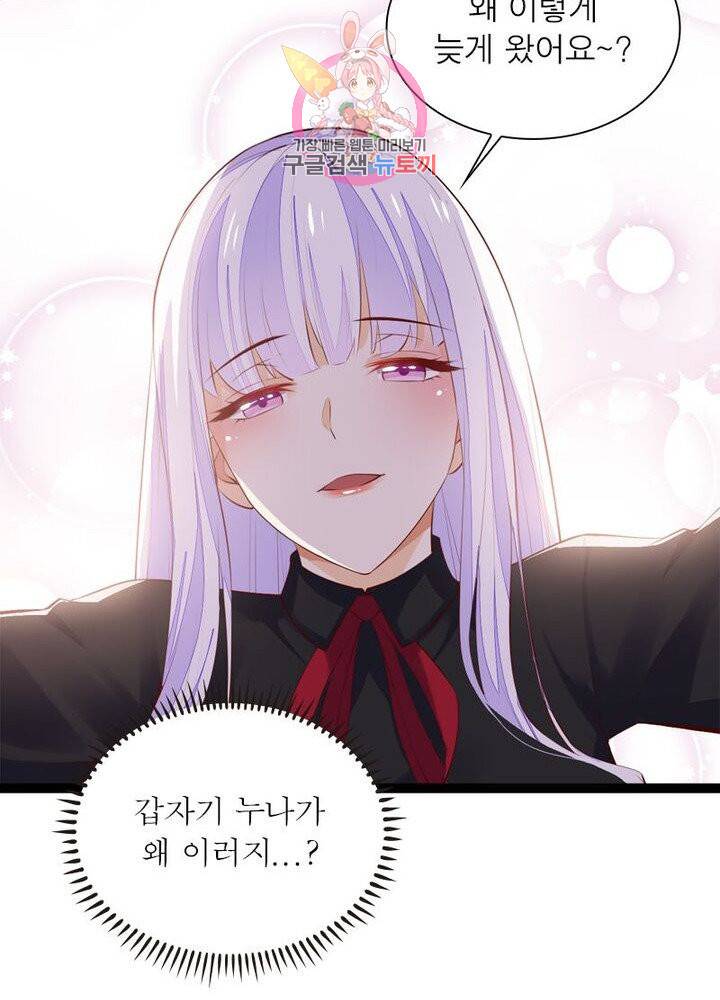 천계구매대행 68화 13