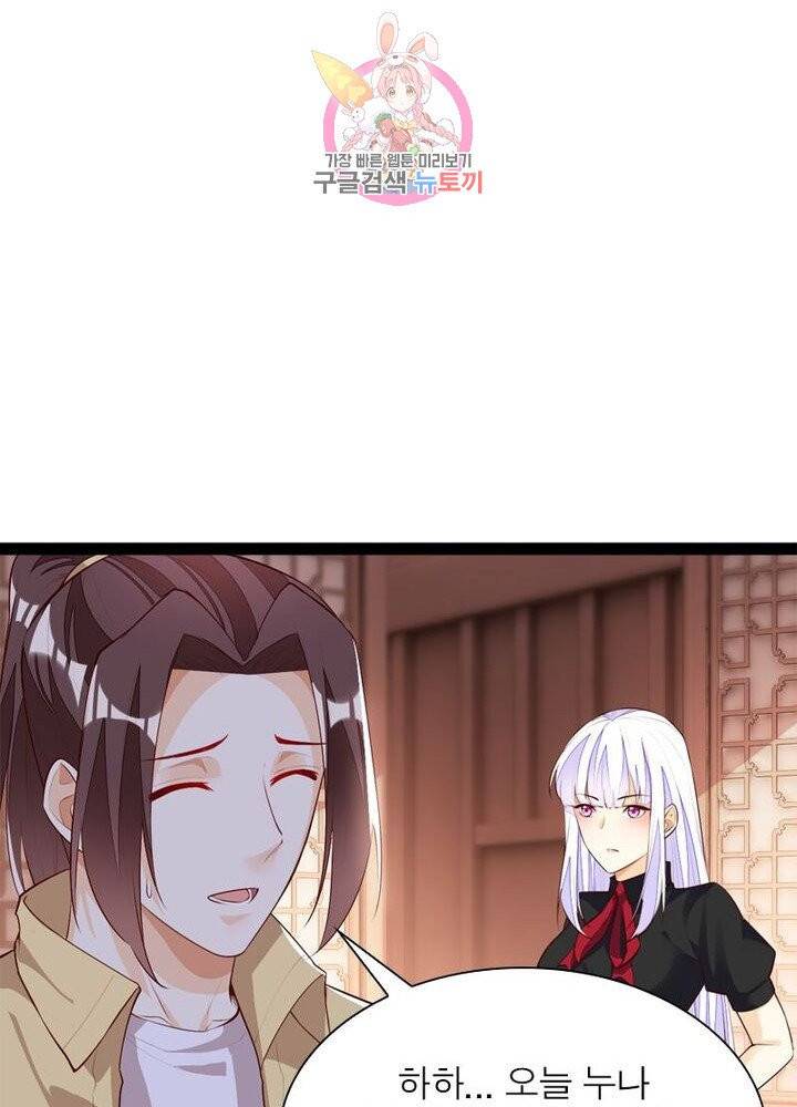 천계구매대행 68화 14