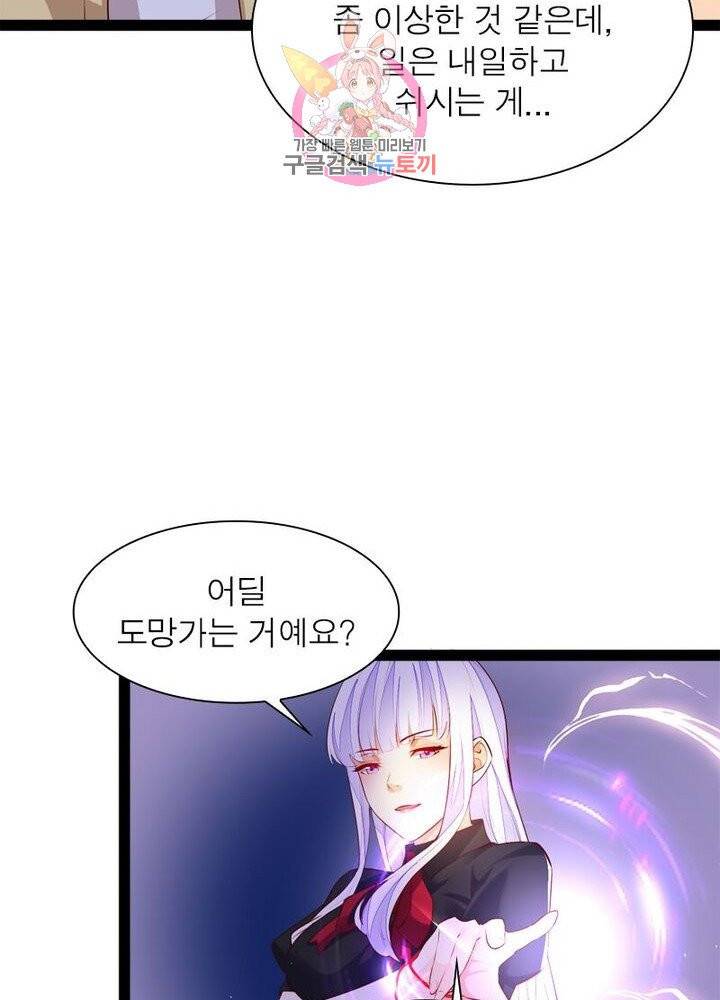 천계구매대행 68화 15