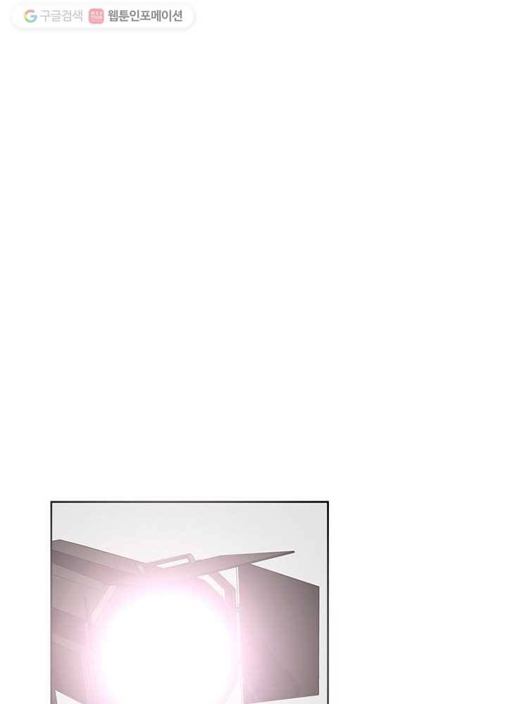 오늘도 꽐랄라라 7화. 예쁜 게 죄니? 1