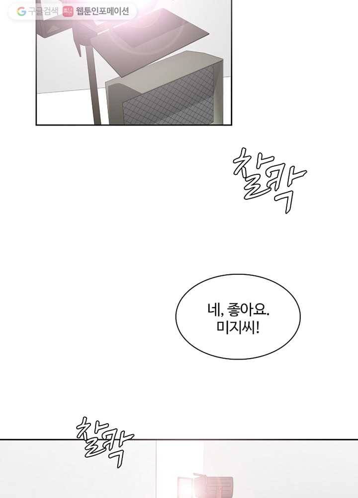 오늘도 꽐랄라라 7화. 예쁜 게 죄니? 2
