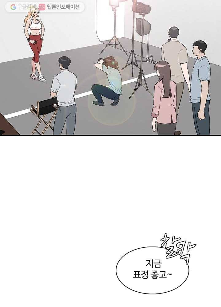 오늘도 꽐랄라라 7화. 예쁜 게 죄니? 3