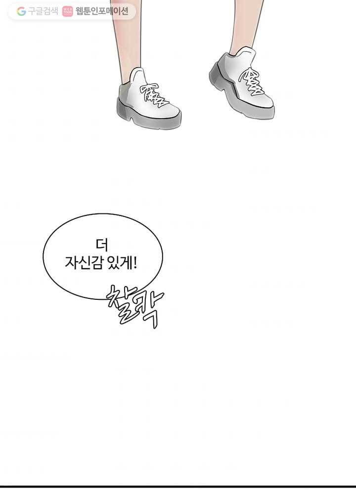 오늘도 꽐랄라라 7화. 예쁜 게 죄니? 5