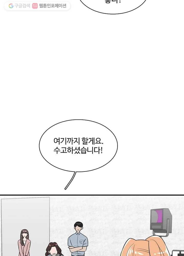 오늘도 꽐랄라라 7화. 예쁜 게 죄니? 7