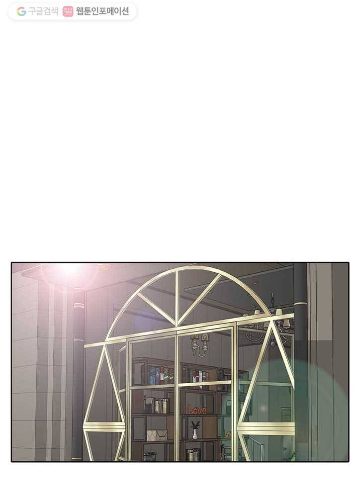 오늘도 꽐랄라라 7화. 예쁜 게 죄니? 12