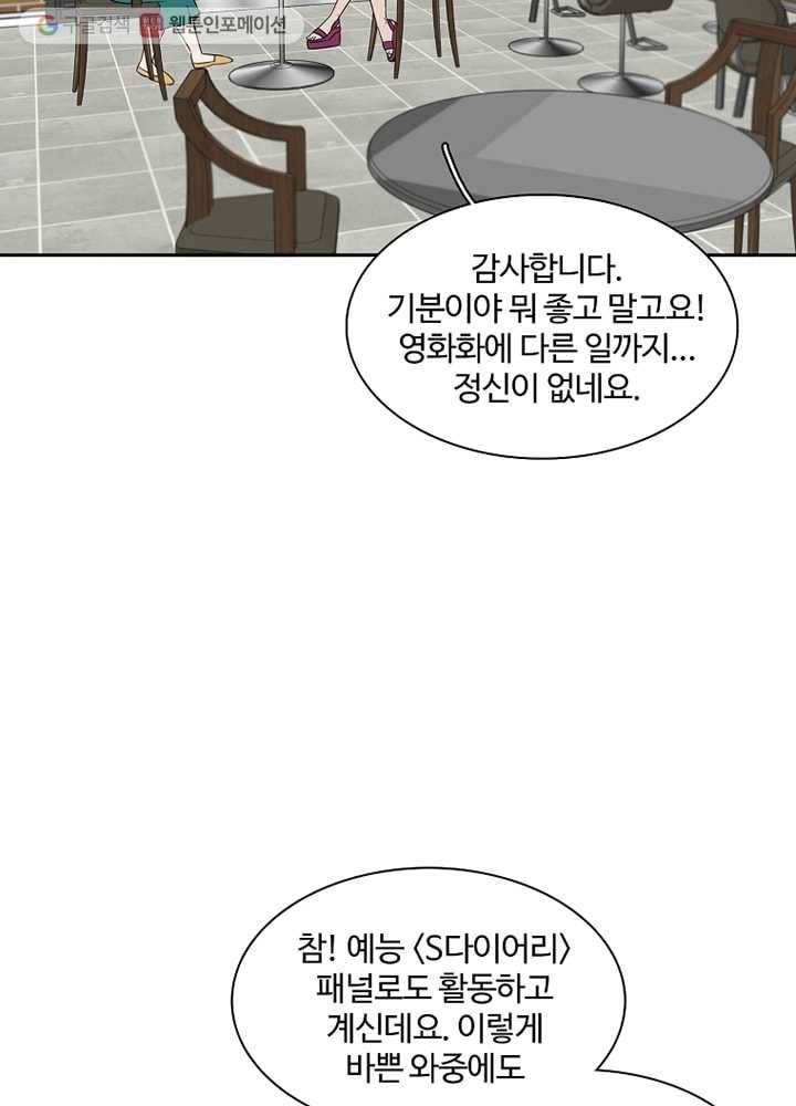 오늘도 꽐랄라라 7화. 예쁜 게 죄니? 14