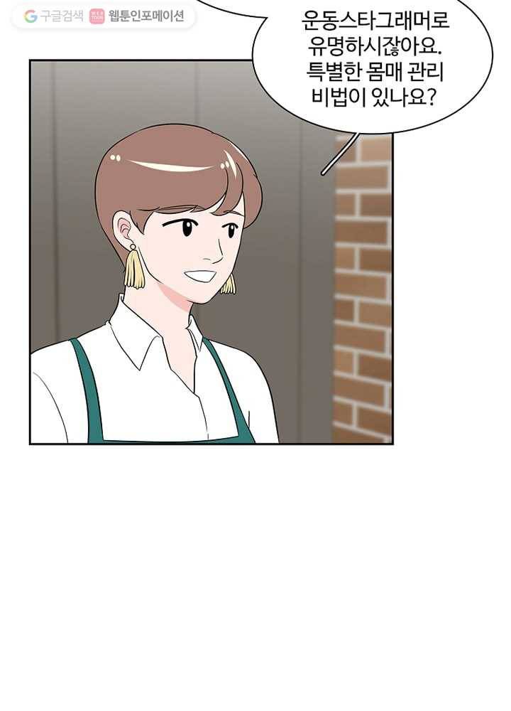 오늘도 꽐랄라라 7화. 예쁜 게 죄니? 15