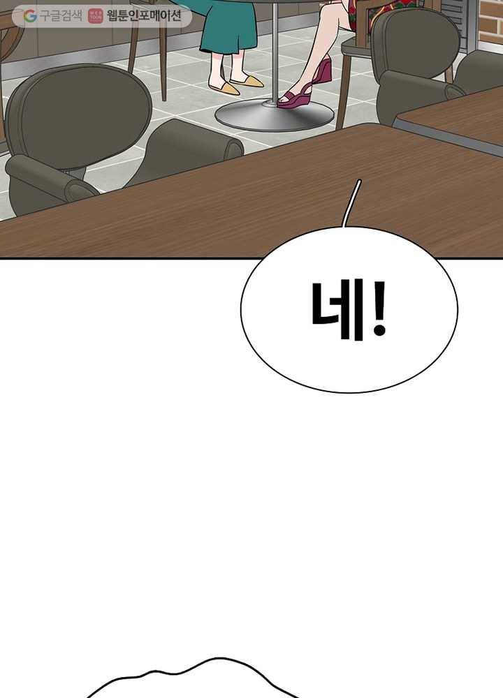 오늘도 꽐랄라라 7화. 예쁜 게 죄니? 22
