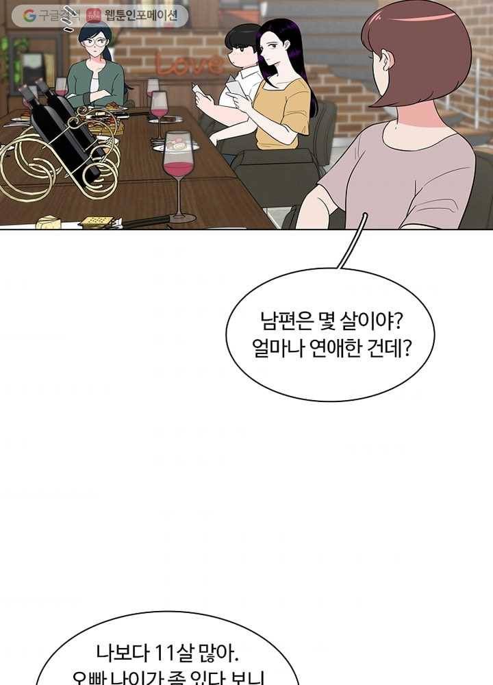 오늘도 꽐랄라라 15화. 잘하거든! 5