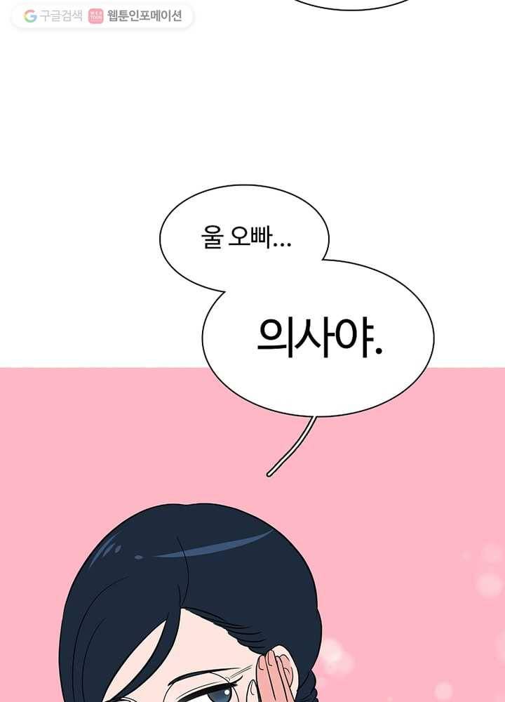 오늘도 꽐랄라라 15화. 잘하거든! 7