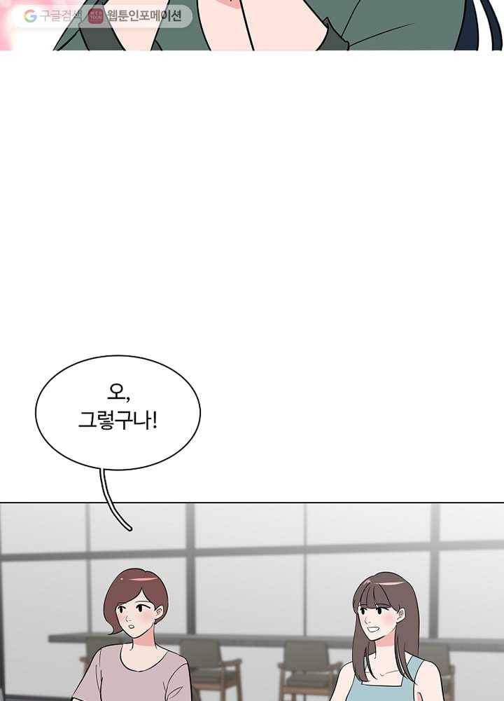 오늘도 꽐랄라라 15화. 잘하거든! 9