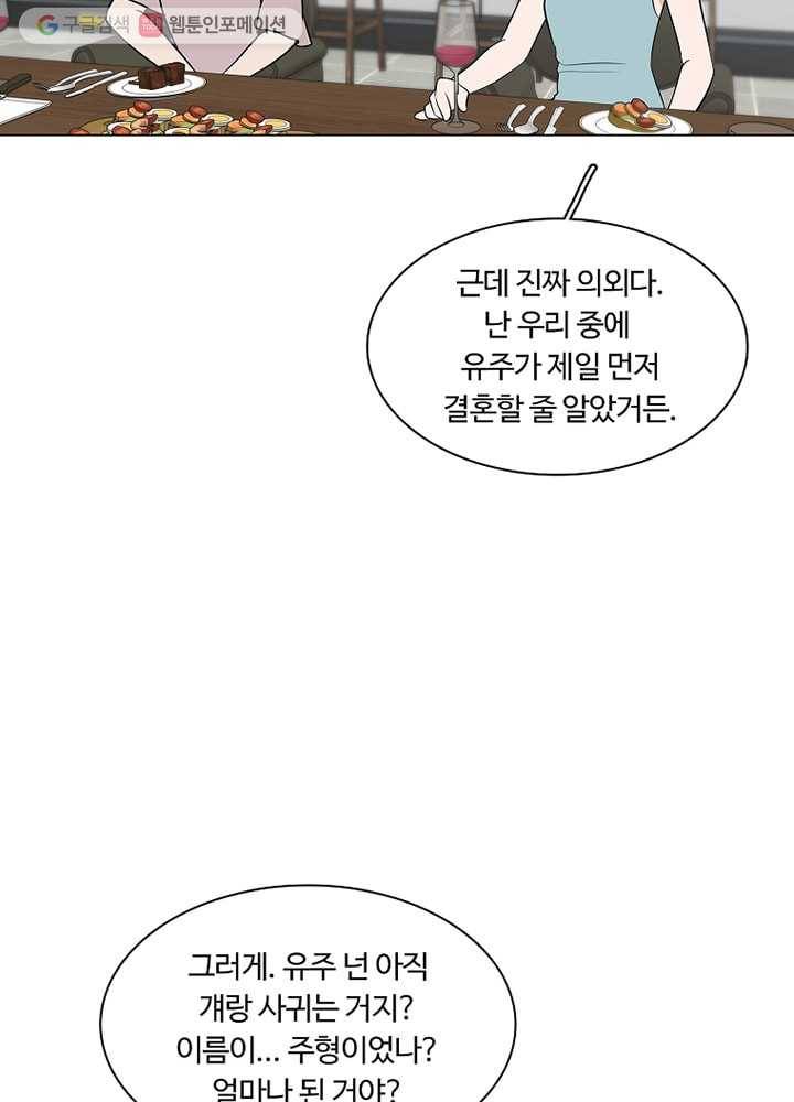 오늘도 꽐랄라라 15화. 잘하거든! 10