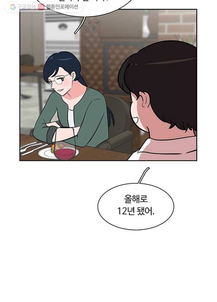 오늘도 꽐랄라라 15화. 잘하거든! 11