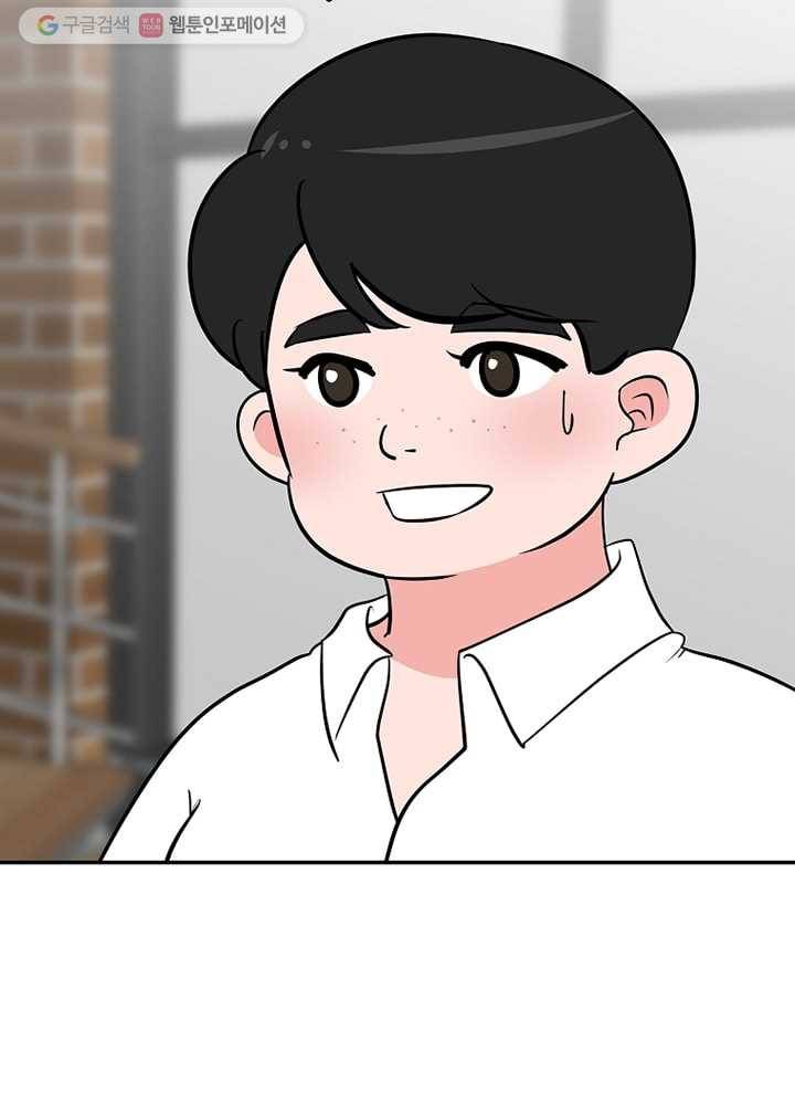오늘도 꽐랄라라 15화. 잘하거든! 14