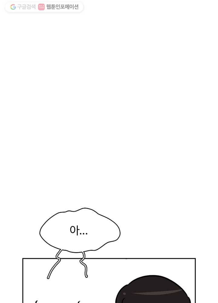 오늘도 꽐랄라라 15화. 잘하거든! 15