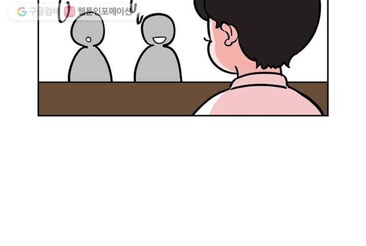 오늘도 꽐랄라라 15화. 잘하거든! 16