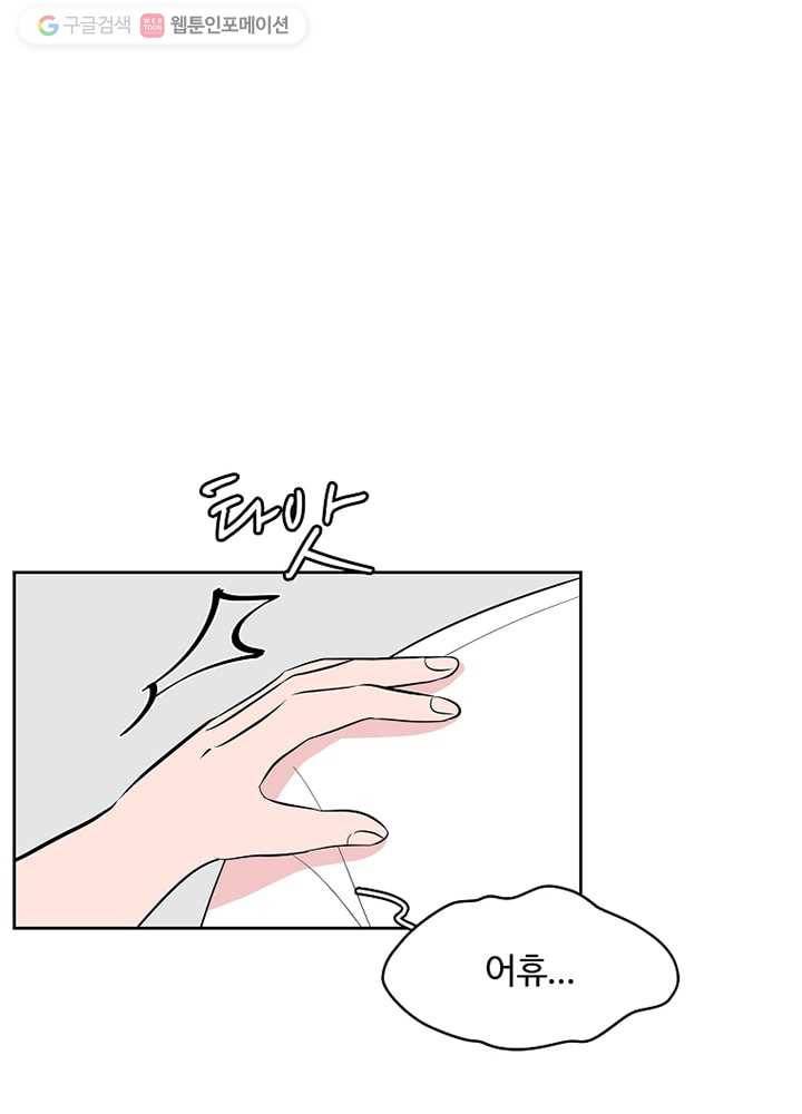 오늘도 꽐랄라라 15화. 잘하거든! 17