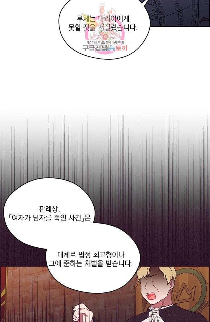 여왕의 나라 60화 3