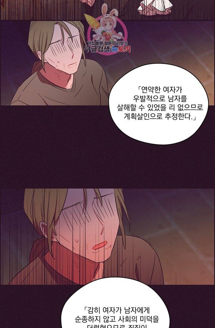 여왕의 나라 60화 4
