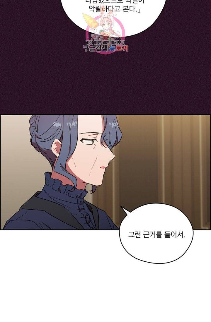 여왕의 나라 60화 5