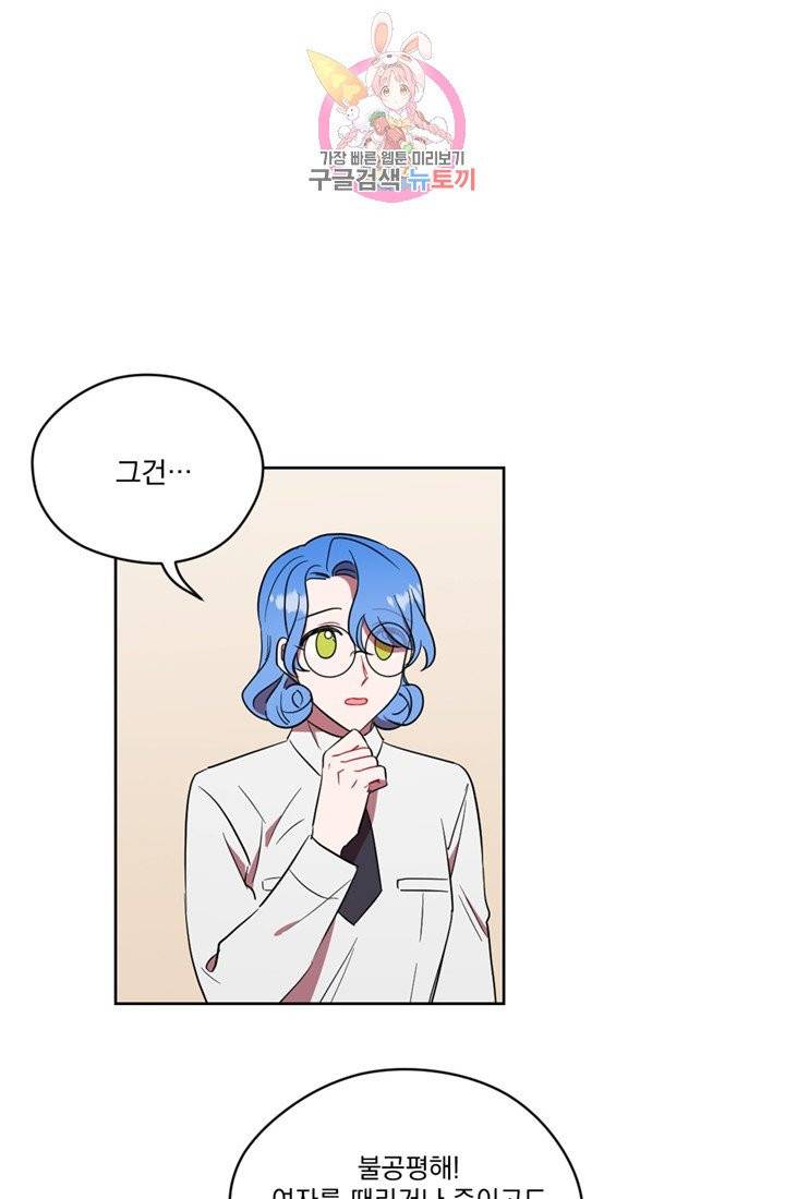 여왕의 나라 60화 6