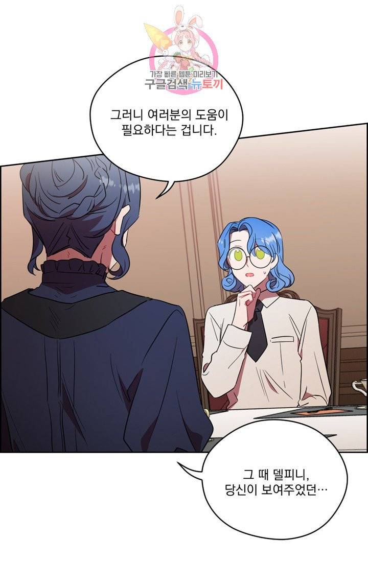 여왕의 나라 60화 8