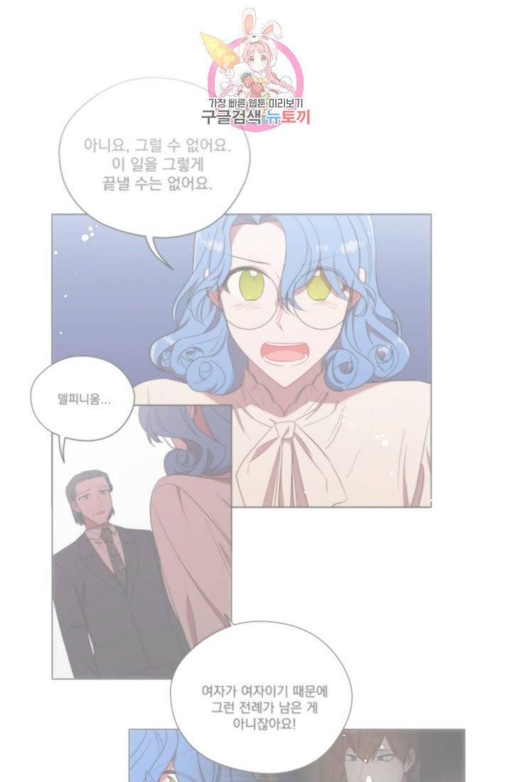 여왕의 나라 60화 9
