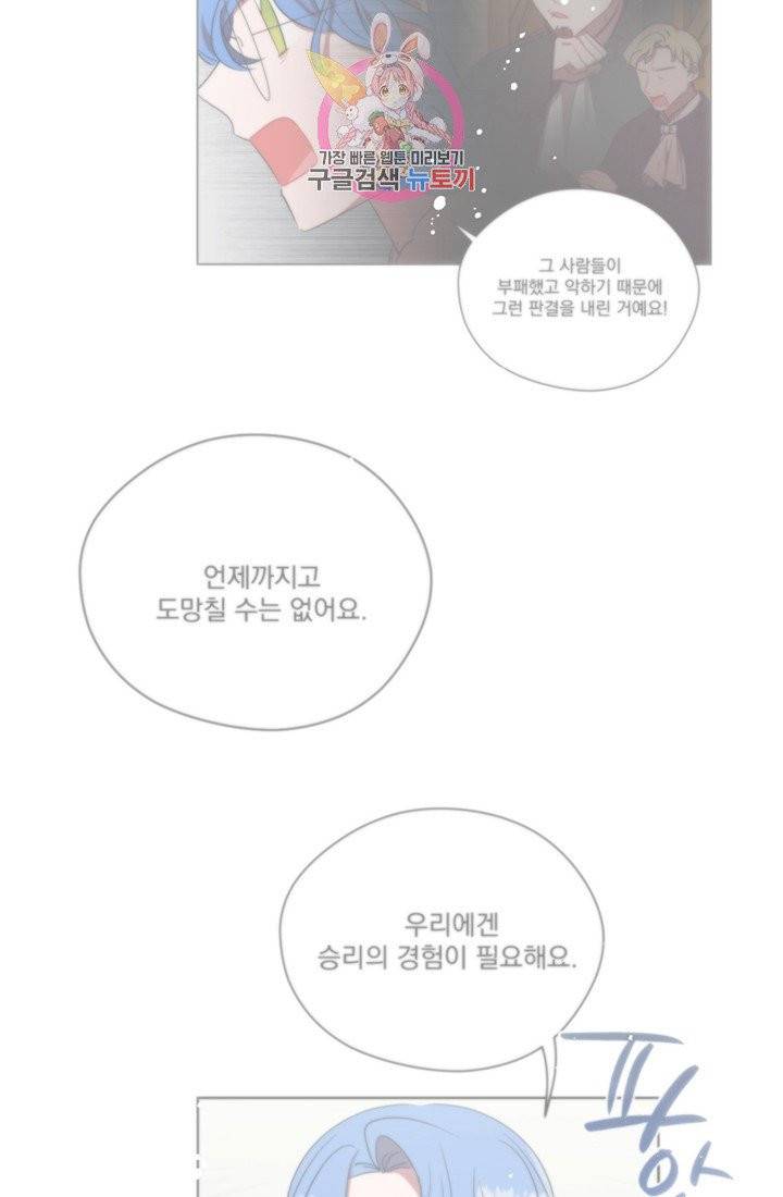 여왕의 나라 60화 10