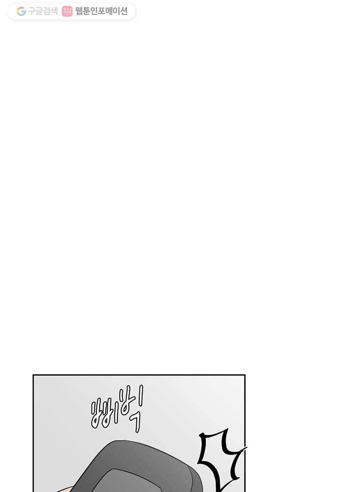 오늘도 꽐랄라라 29화. 만인의 취향 1
