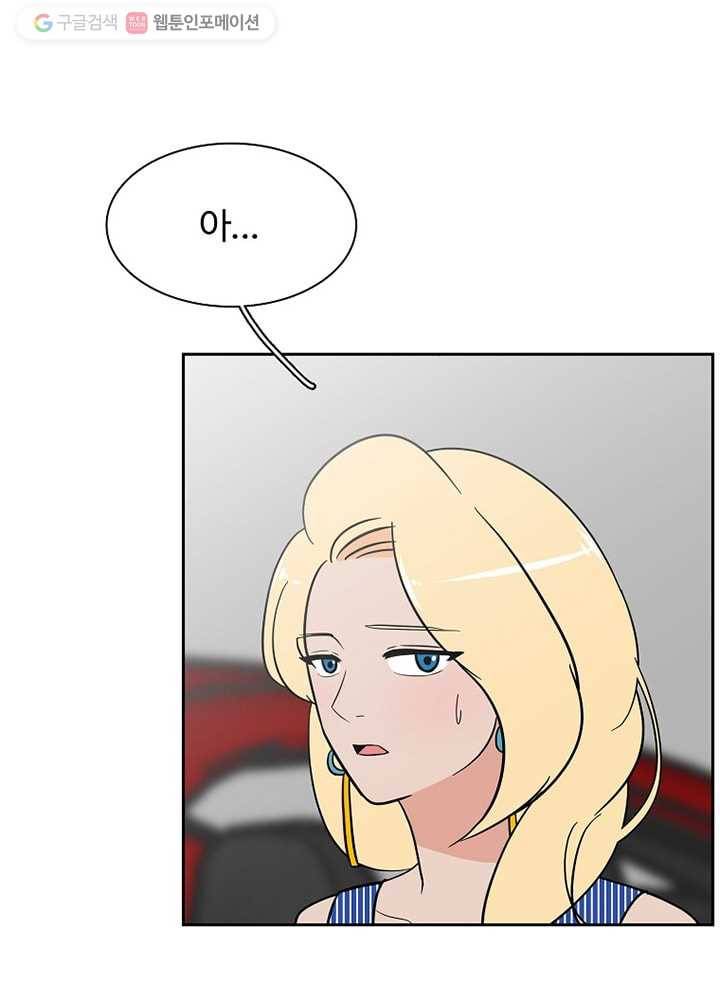 오늘도 꽐랄라라 29화. 만인의 취향 7