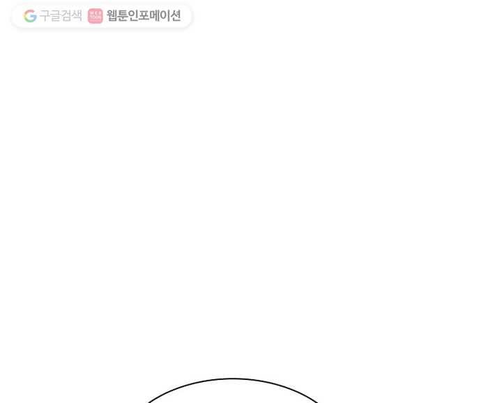 오늘도 꽐랄라라 29화. 만인의 취향 8