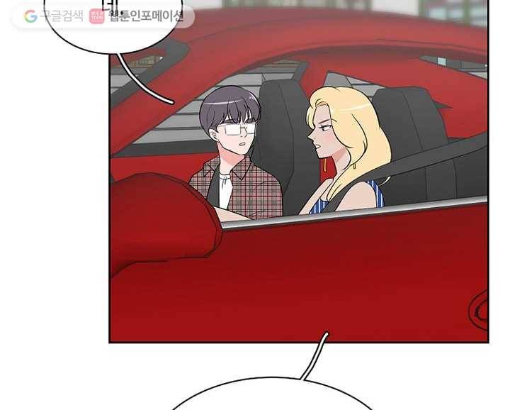 오늘도 꽐랄라라 29화. 만인의 취향 16