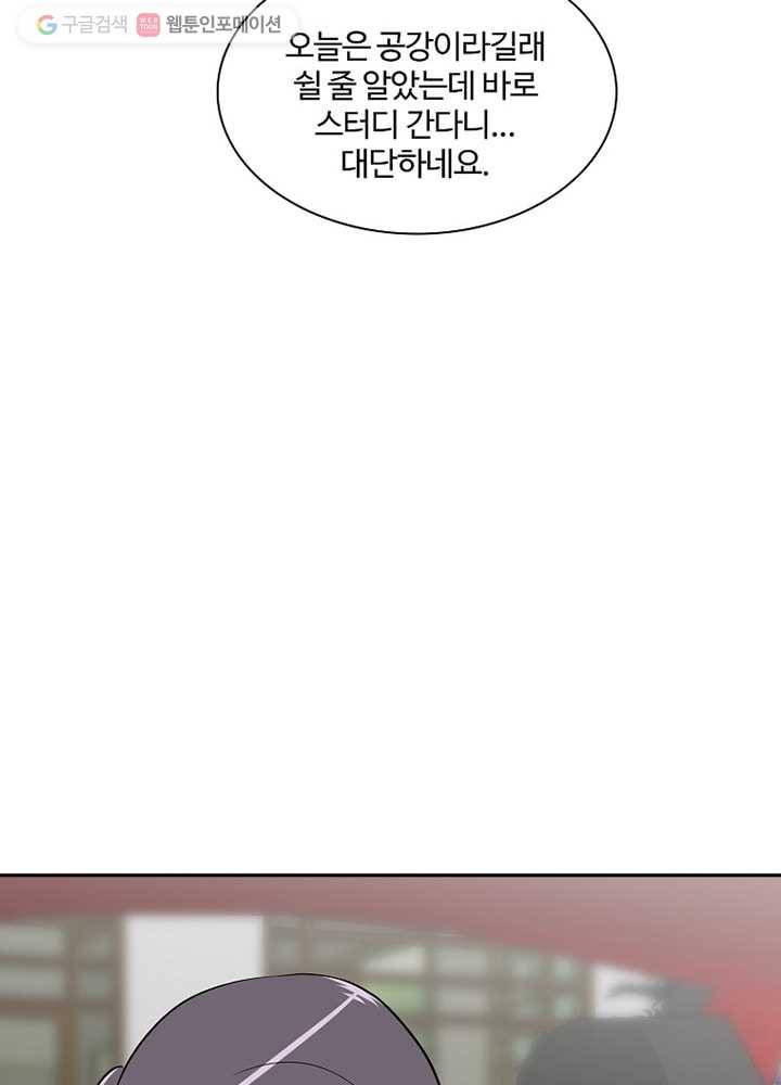 오늘도 꽐랄라라 29화. 만인의 취향 17