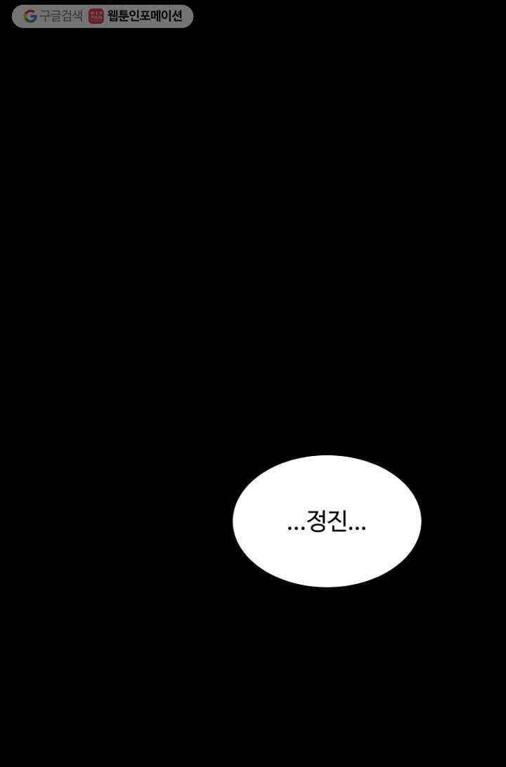 오늘도 꽐랄라라 32화. 부풀 때까지 1