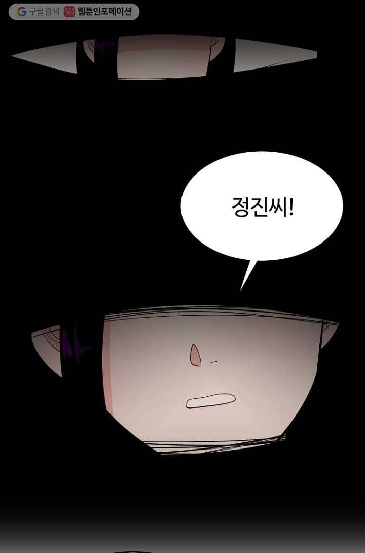 오늘도 꽐랄라라 32화. 부풀 때까지 2