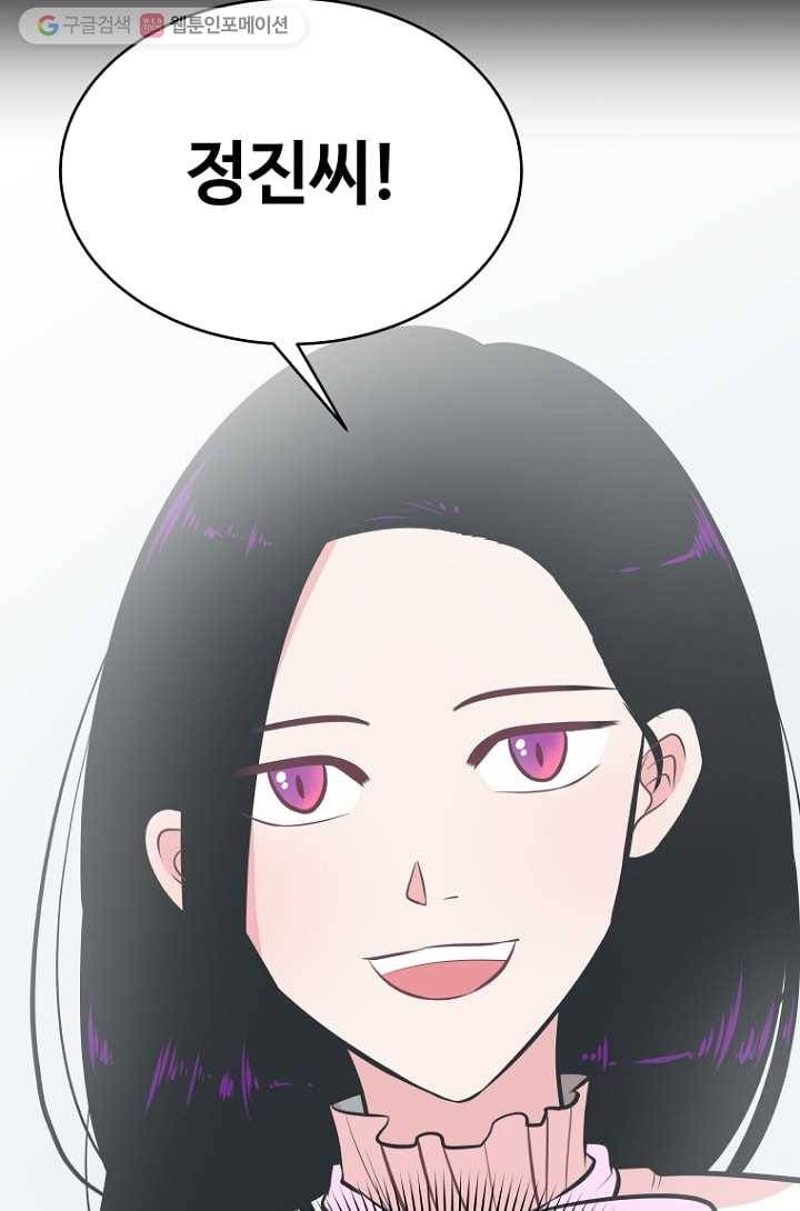 오늘도 꽐랄라라 32화. 부풀 때까지 3
