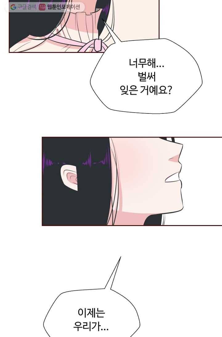 오늘도 꽐랄라라 32화. 부풀 때까지 6