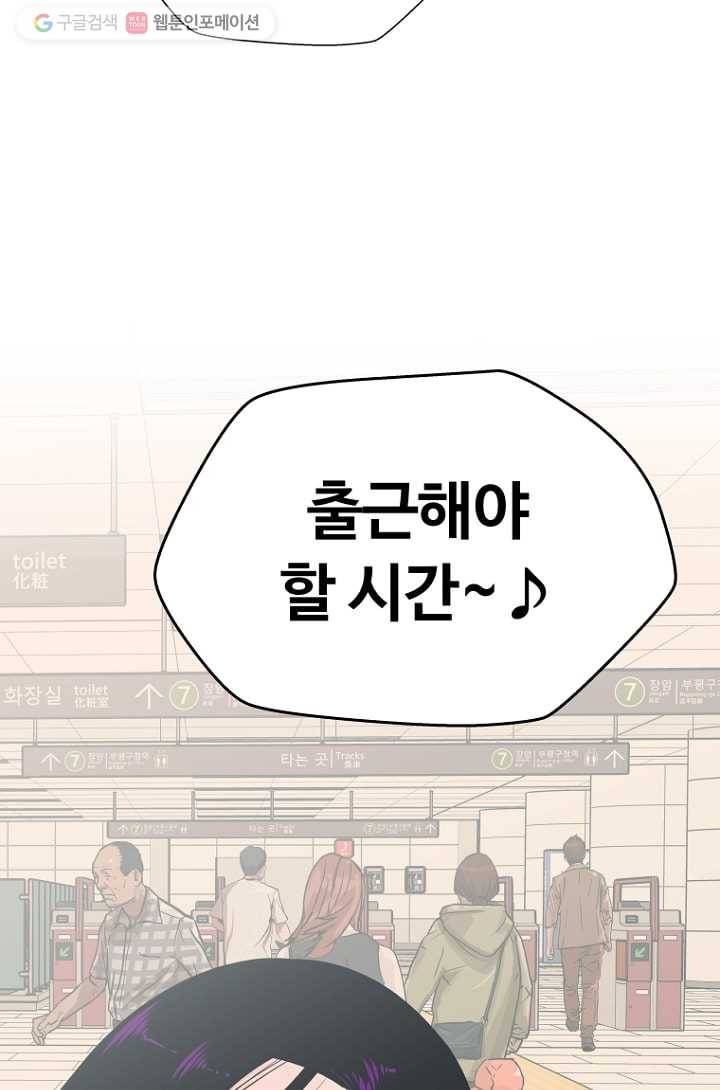 오늘도 꽐랄라라 32화. 부풀 때까지 7