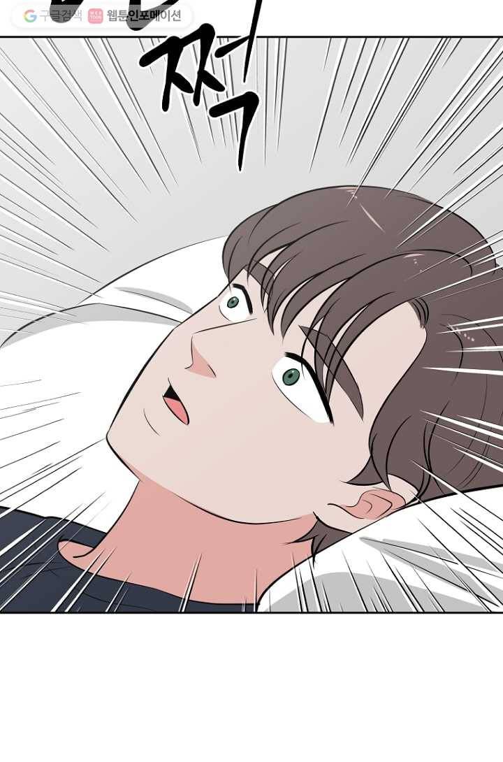 오늘도 꽐랄라라 32화. 부풀 때까지 10