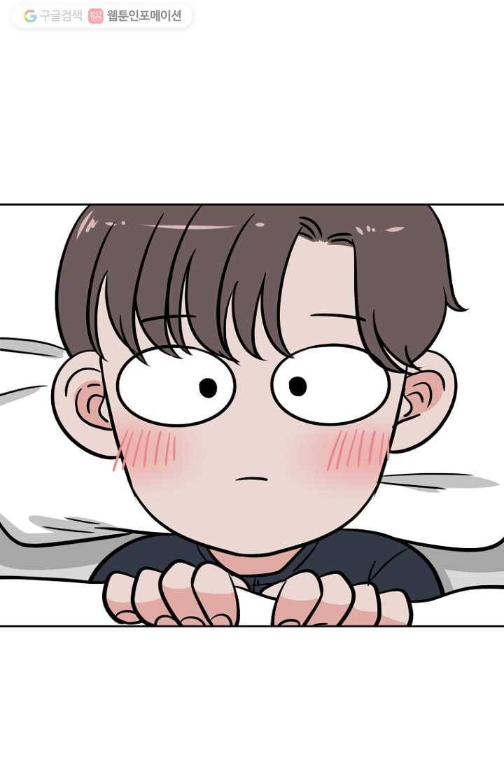 오늘도 꽐랄라라 32화. 부풀 때까지 12