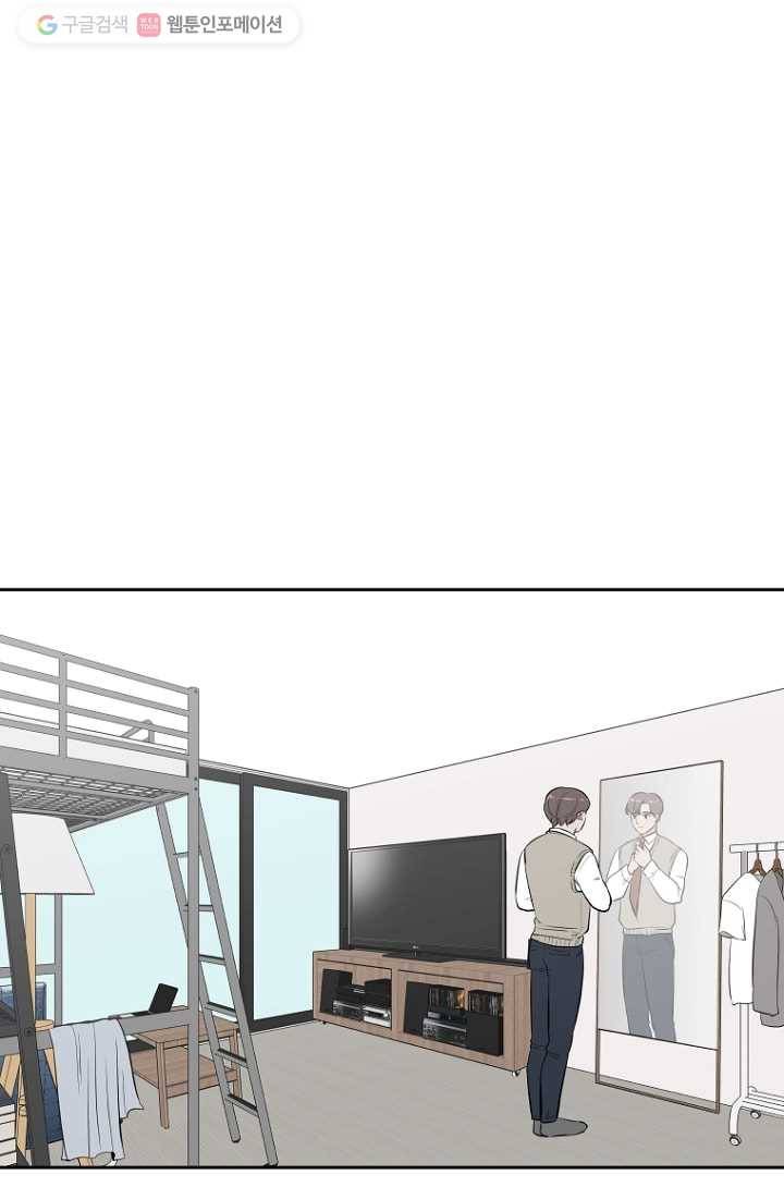 오늘도 꽐랄라라 32화. 부풀 때까지 16