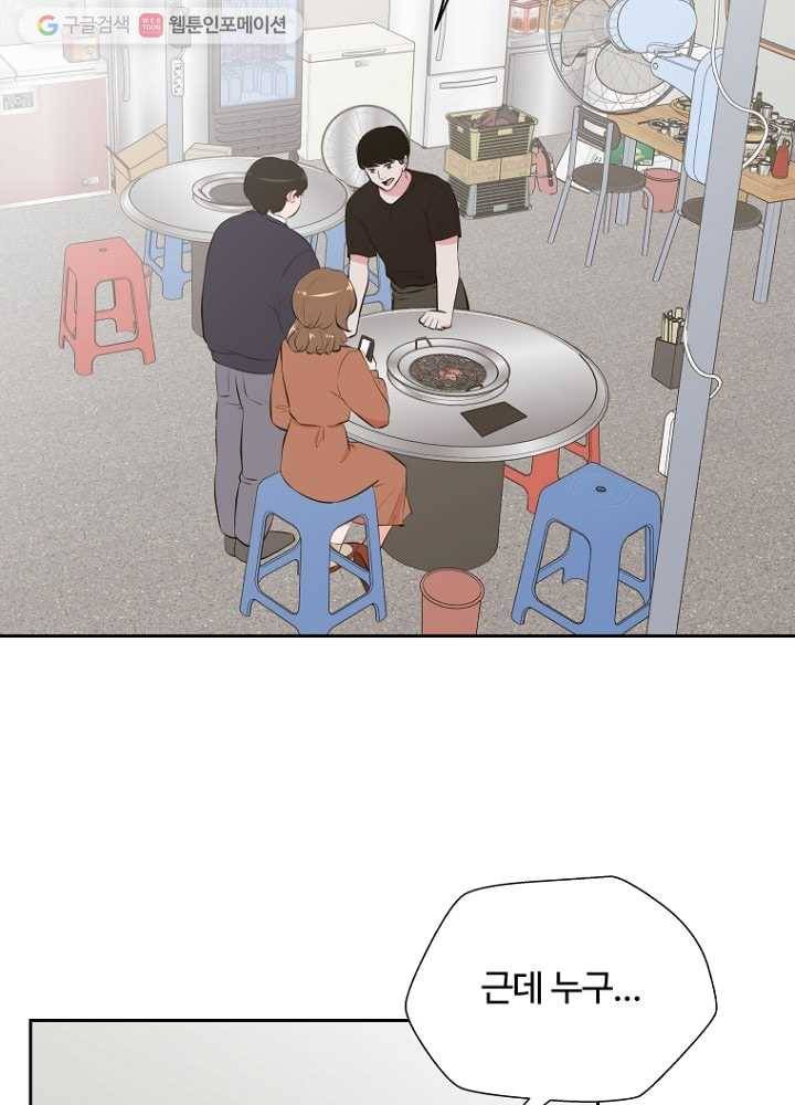오늘도 꽐랄라라 38화. 했네 했어 3