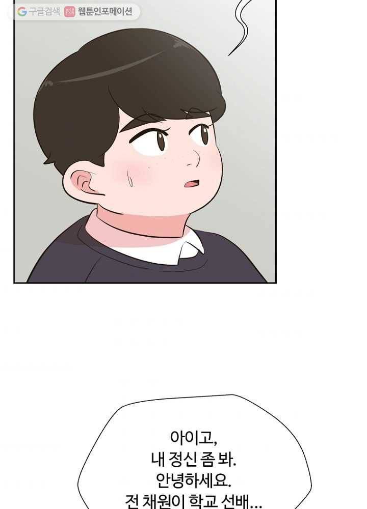 오늘도 꽐랄라라 38화. 했네 했어 4