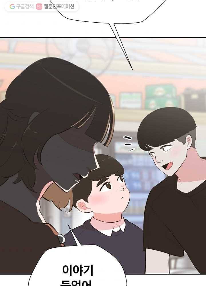 오늘도 꽐랄라라 38화. 했네 했어 5