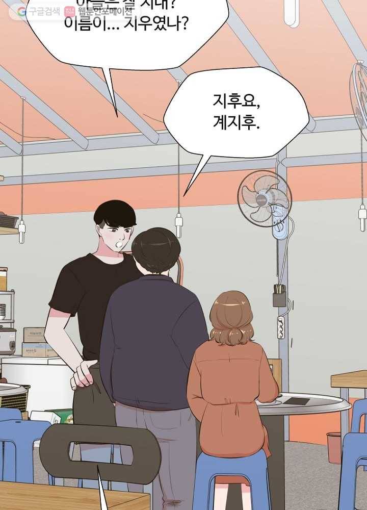 오늘도 꽐랄라라 38화. 했네 했어 9