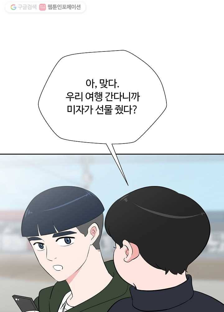 오늘도 꽐랄라라 48화. 여행의 디테일 12