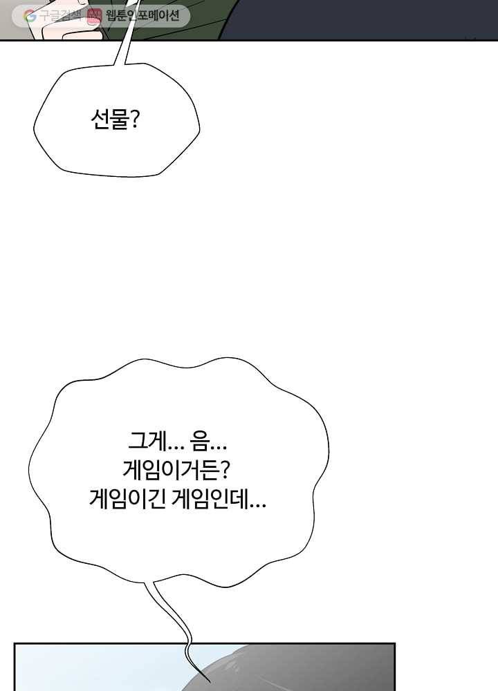 오늘도 꽐랄라라 48화. 여행의 디테일 13