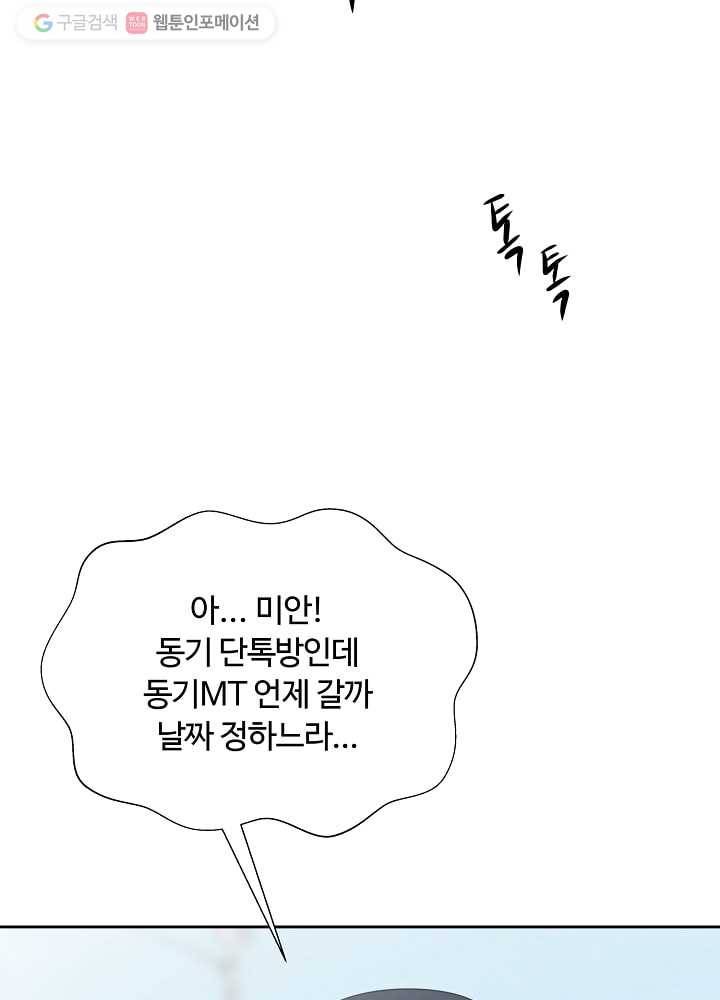 오늘도 꽐랄라라 48화. 여행의 디테일 17