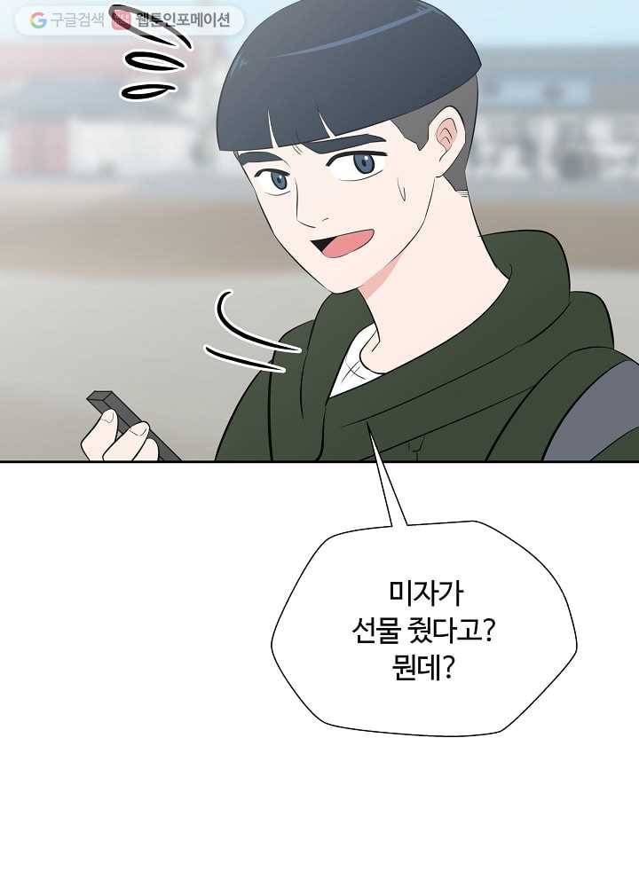 오늘도 꽐랄라라 48화. 여행의 디테일 18
