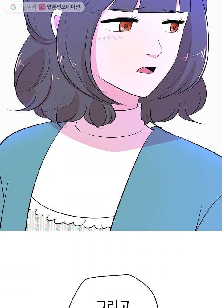 오늘도 꽐랄라라 58화. 3분이면 4